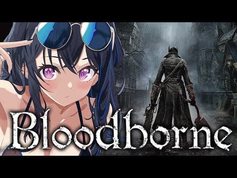 #05【Bloodborne】完全初見！ほの暗いヤーナムの夏。【ぶいすぽ/一ノ瀬うるは】