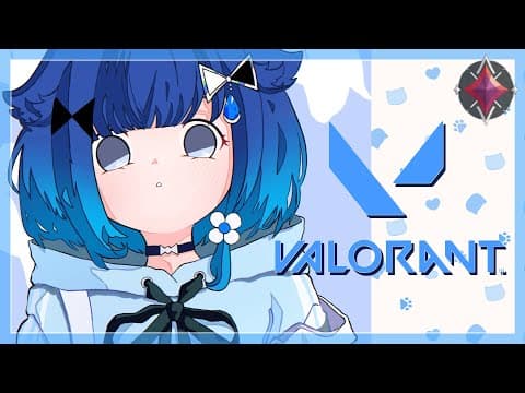 【VALORANT】イモ２～イモ３いきたいよ。。。う。。。【ぶいすぽっ！ / 紡木こかげ】